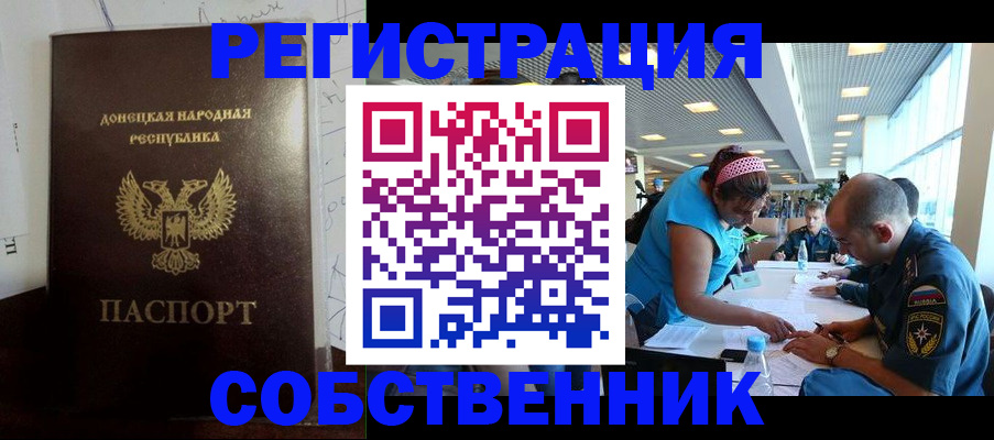 прописка для кредита в Каспийске