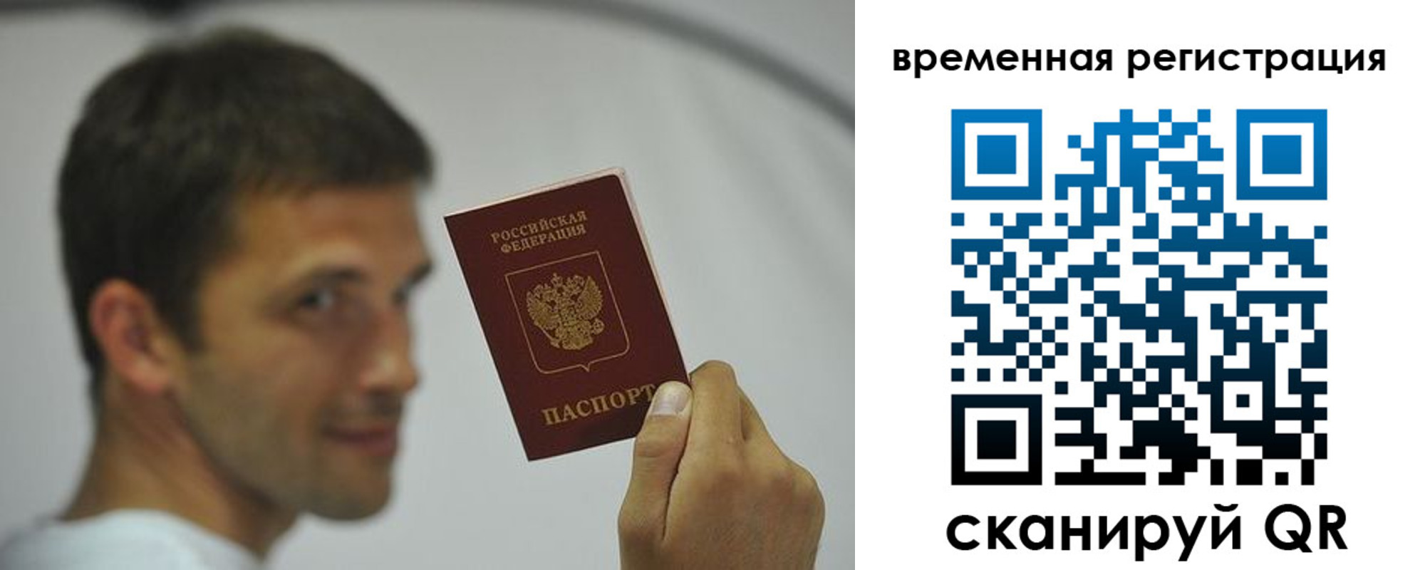 временная регистрация поиск в Каспийске