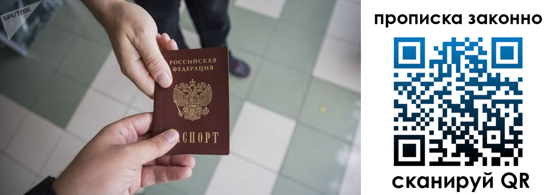 временная регистрация для школы в Каспийске