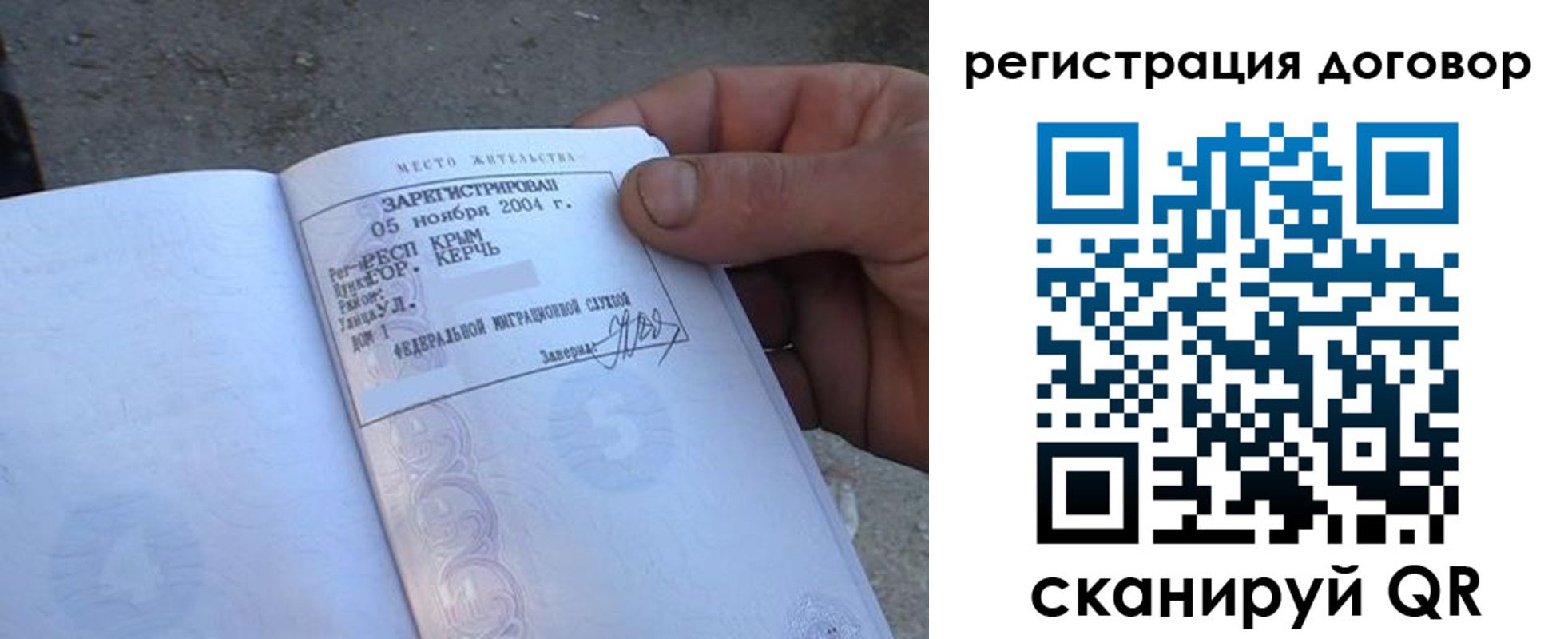 прописка 2025 в Каспийске