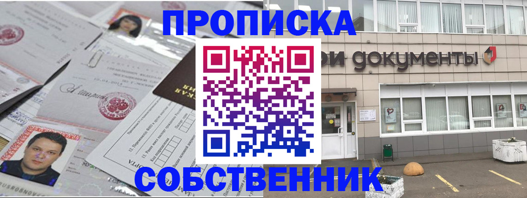 где прописаться в Каспийске