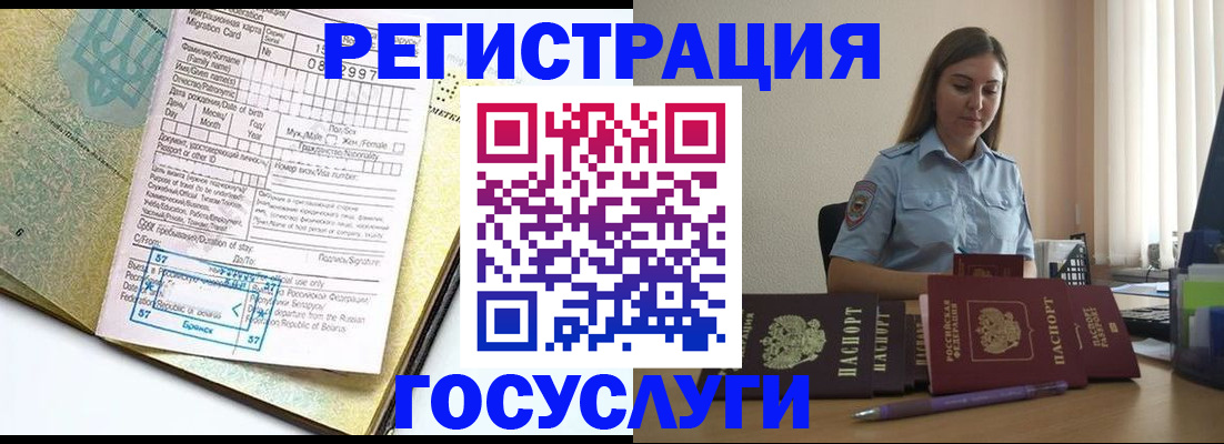 временная регистрация 2025 в Каспийске