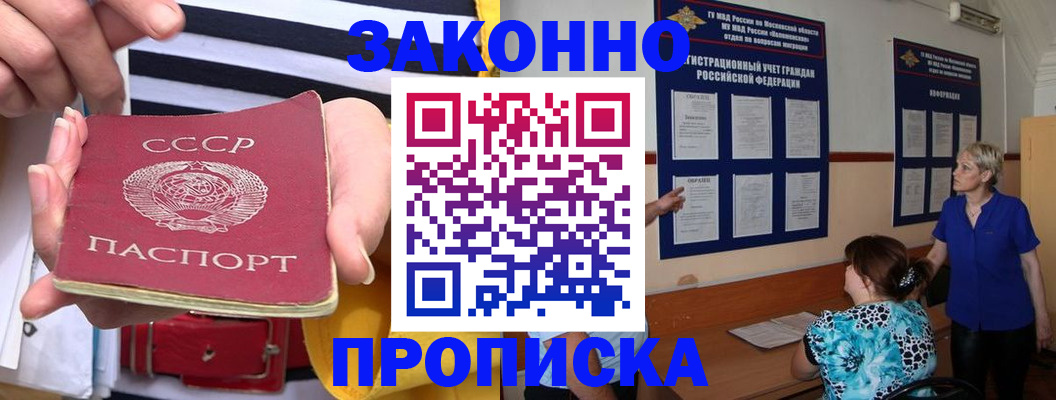 временная регистрация в Каспийске