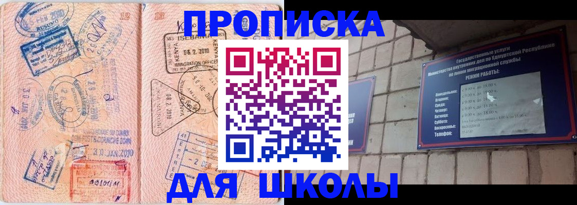 купить прописку в Каспийске