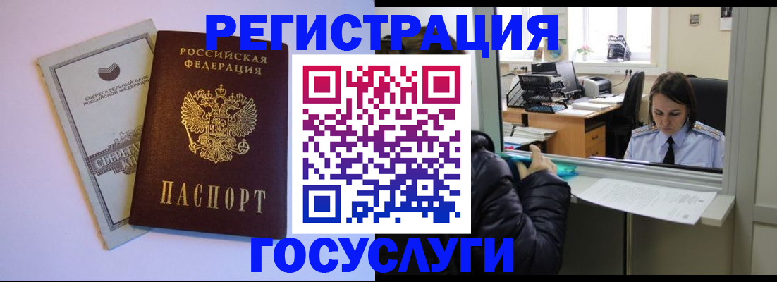 временная регистрация для всех в Каспийске