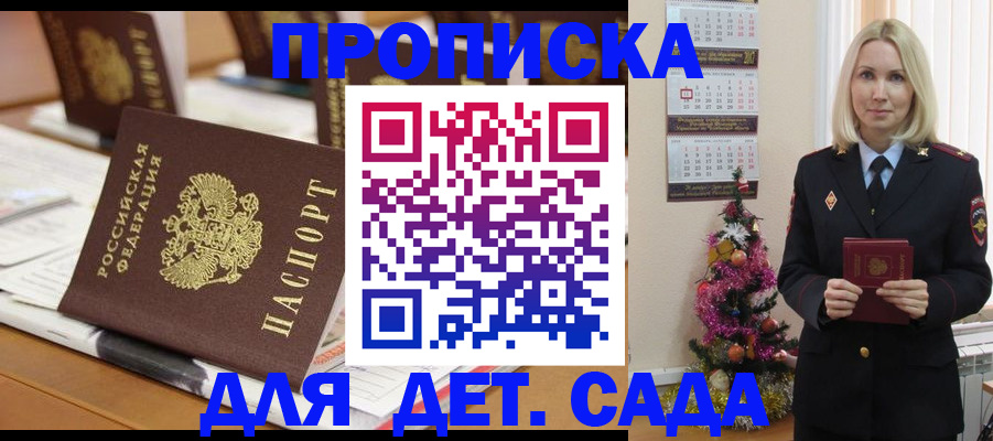 прописка гарантия в Каспийске