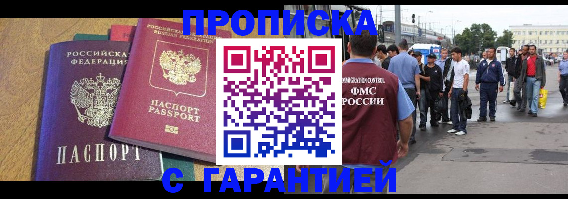 временная регистрация в квартире в Каспийске