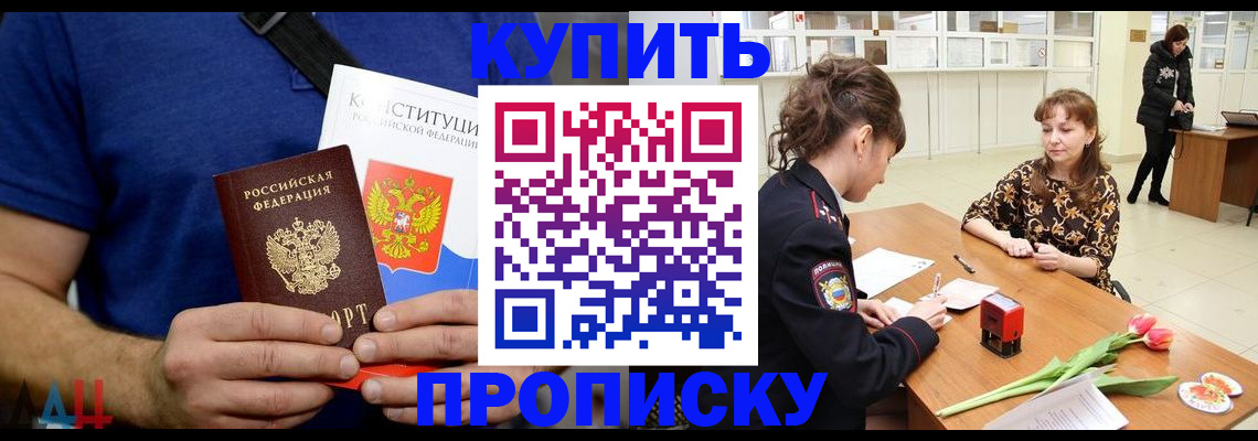 прописка регистрация в Каспийске